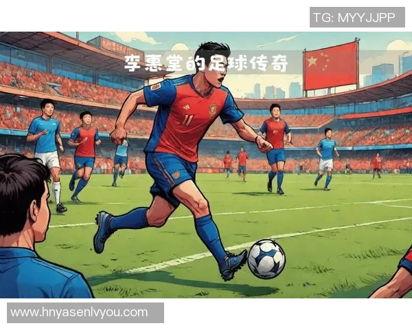 足球传奇巨星突然离世 足坛失去璀璨星光 追忆他的一生与贡献